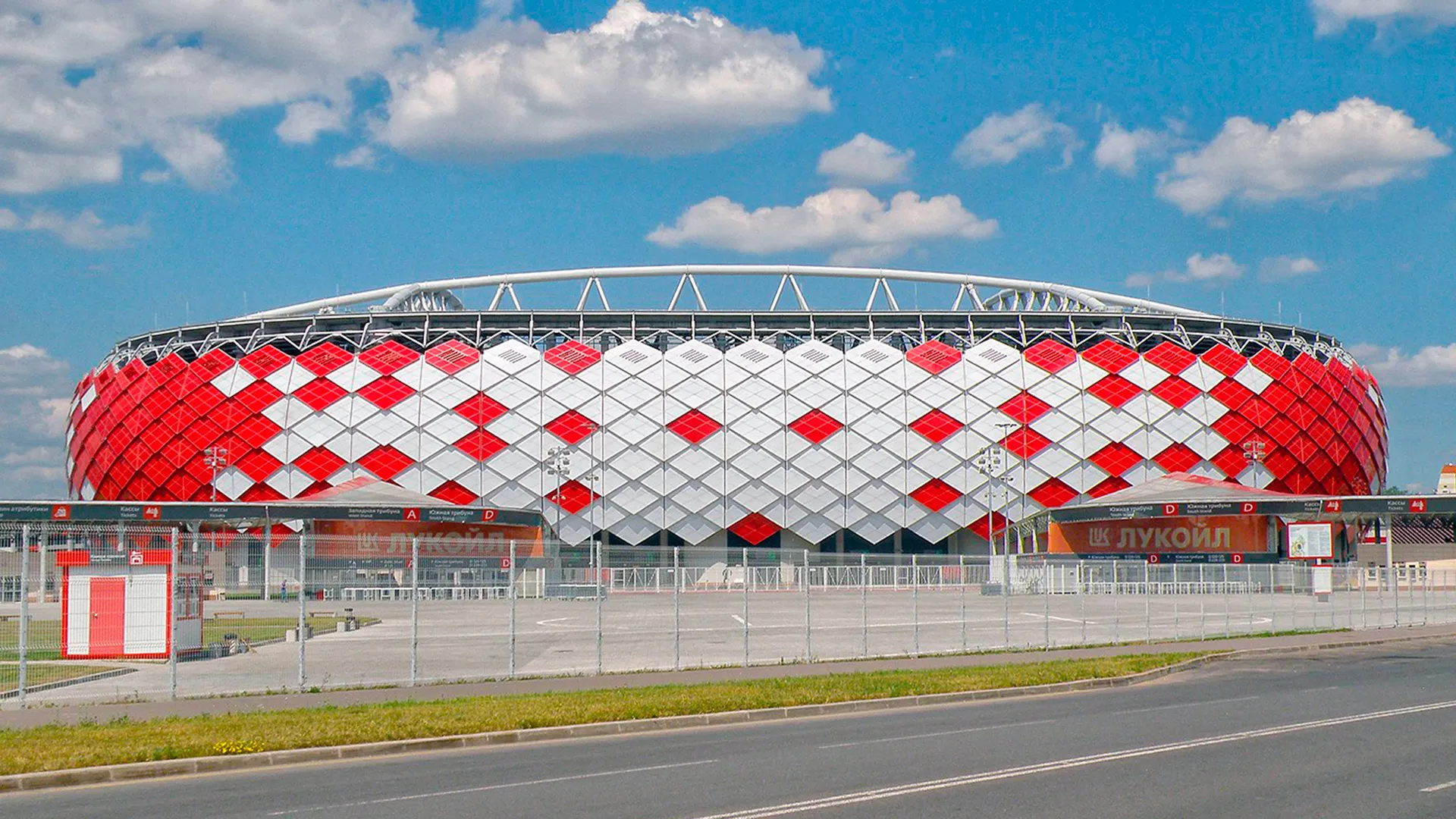 Лукойл Арена